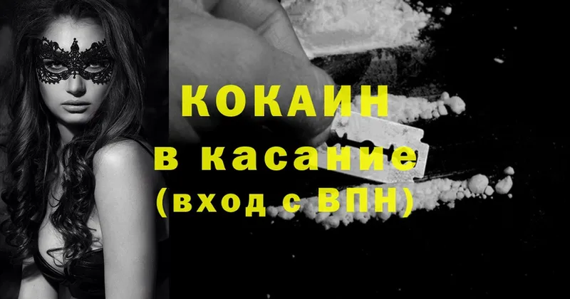 Cocaine Эквадор Рыбинск