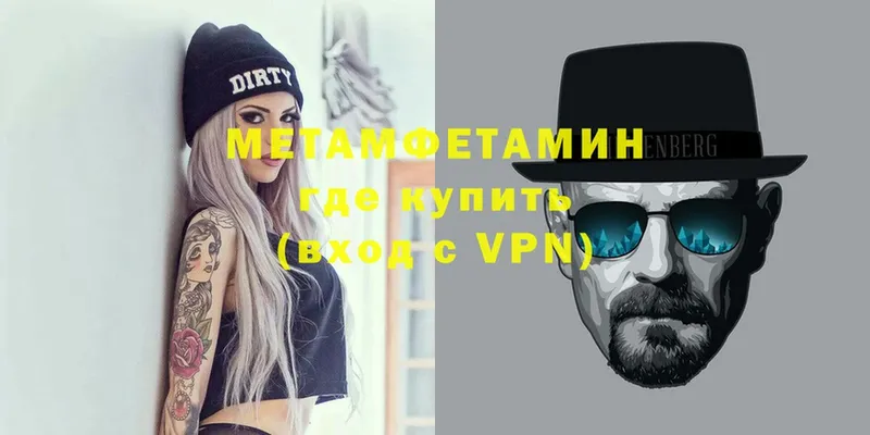 Метамфетамин Methamphetamine  цены   Рыбинск 