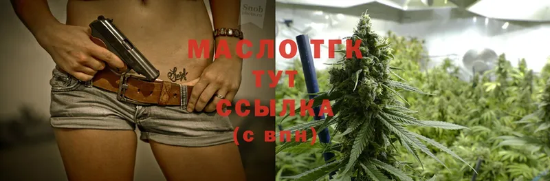 где купить наркоту  Рыбинск  ТГК THC oil 